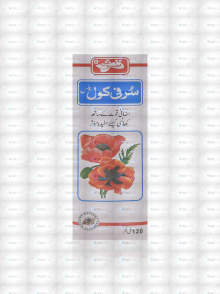 Qarshi Surficol Plus Cough Syrup 120Ml