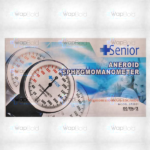 Senior Aneroid Sphgmanometer