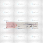 Enziclor Oral Gel 50G